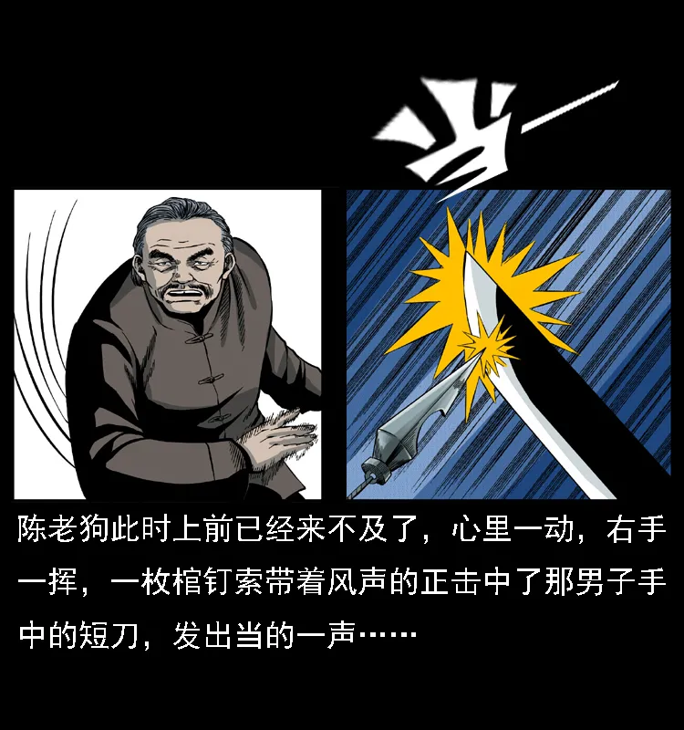 015 凶刃 第19页