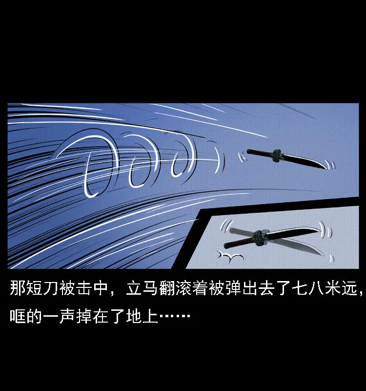 015 凶刃 第20页