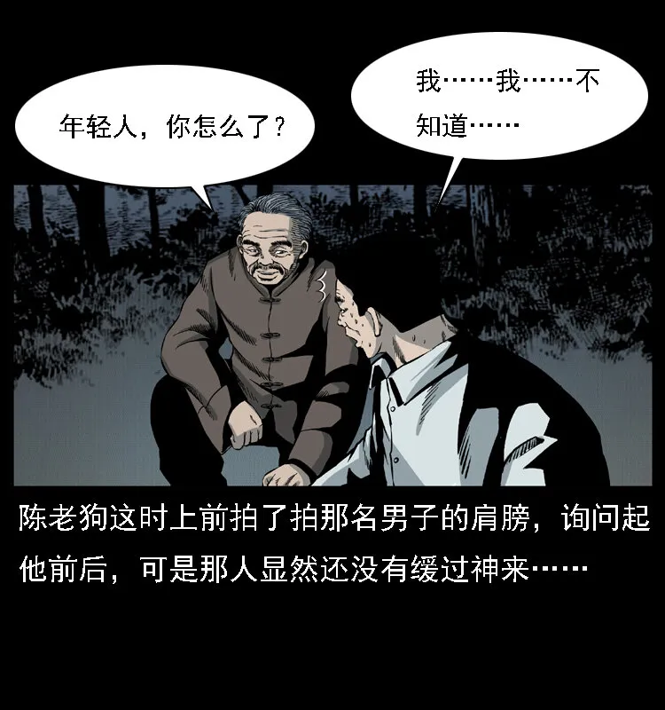015 凶刃 第22页