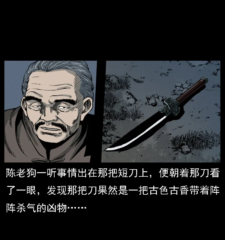 015 凶刃 第26页