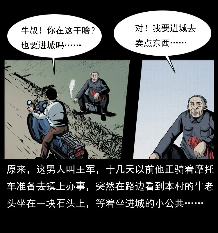 015 凶刃 第28页