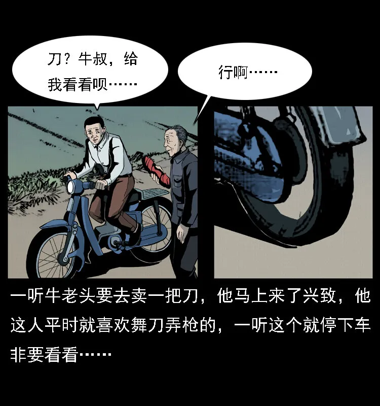 015 凶刃 第30页