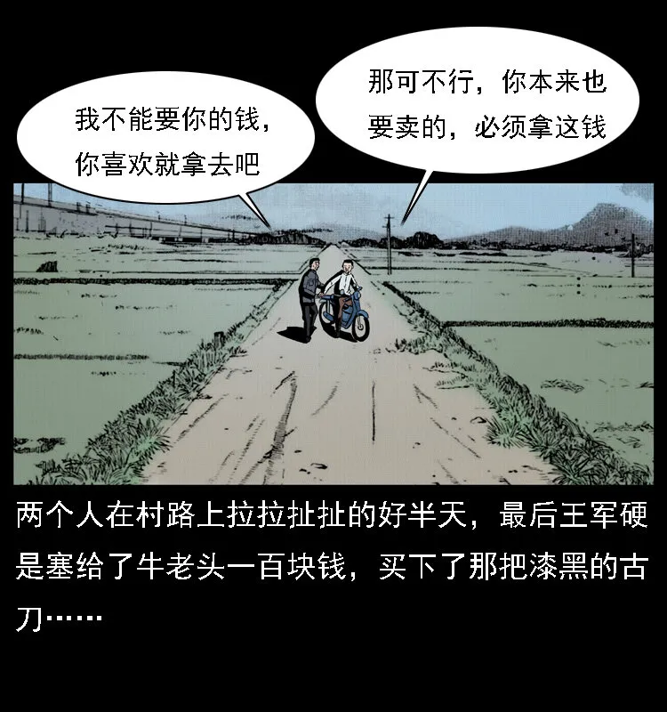 015 凶刃 第33页