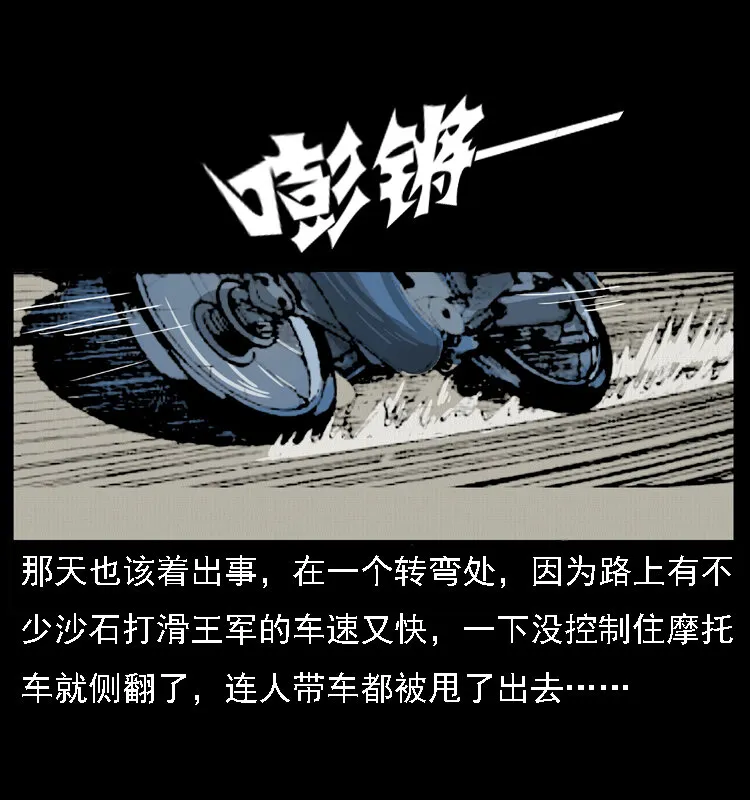 015 凶刃 第39页