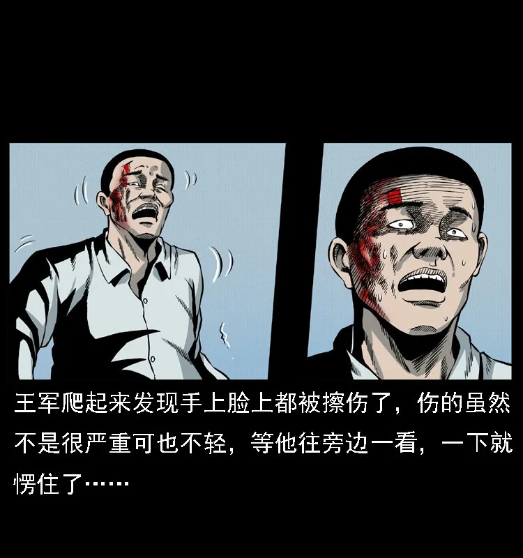015 凶刃 第40页