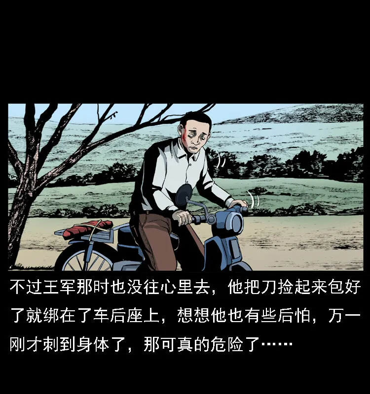 015 凶刃 第42页