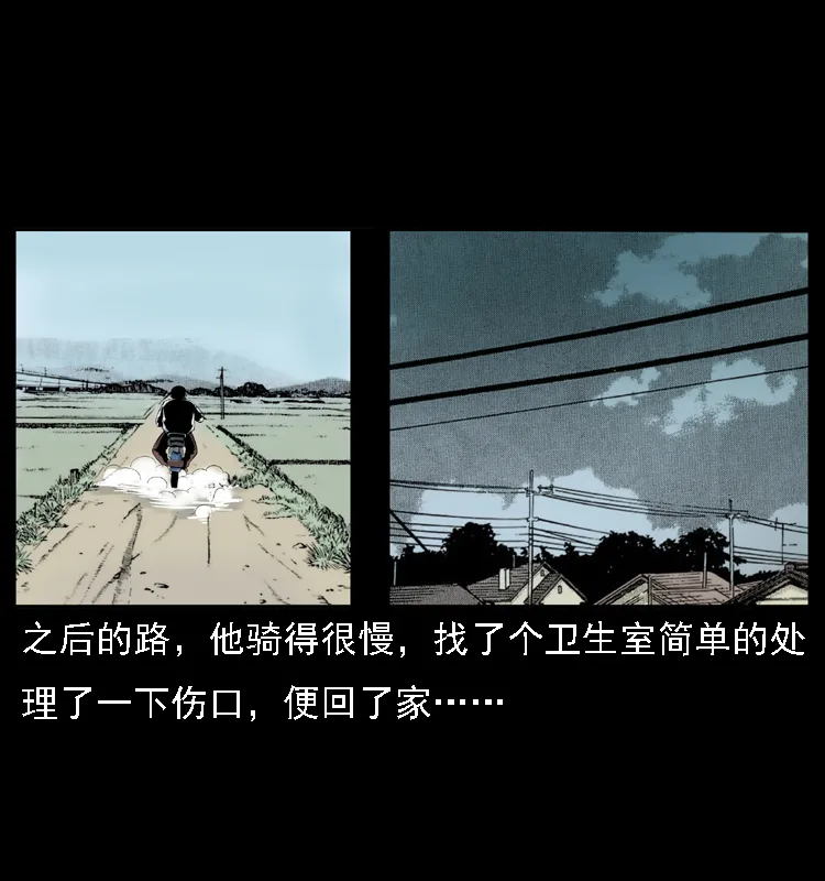 015 凶刃 第43页