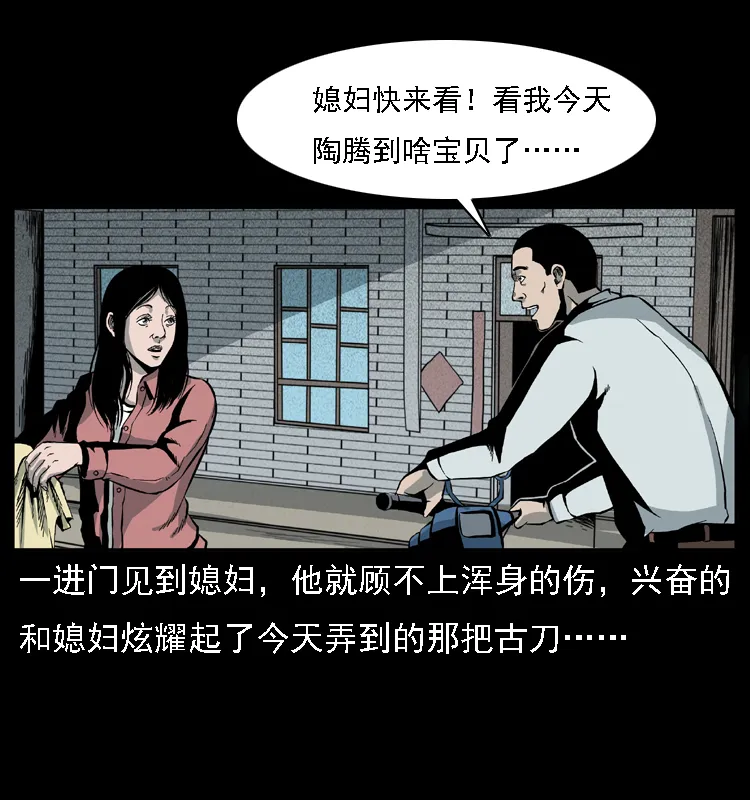 015 凶刃 第44页