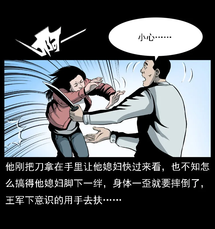 015 凶刃 第45页