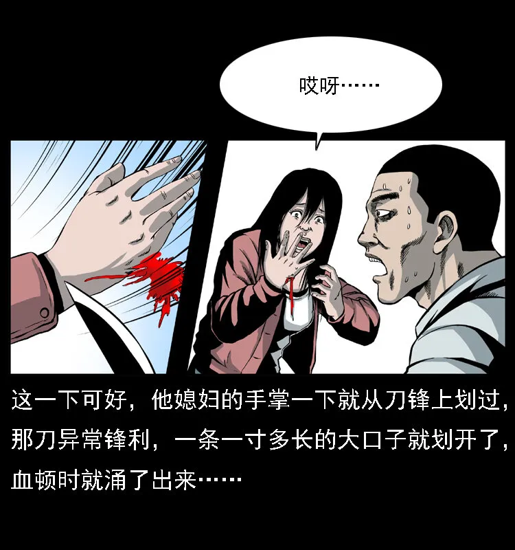 015 凶刃 第46页