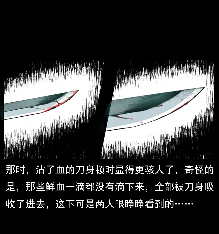 015 凶刃 第48页