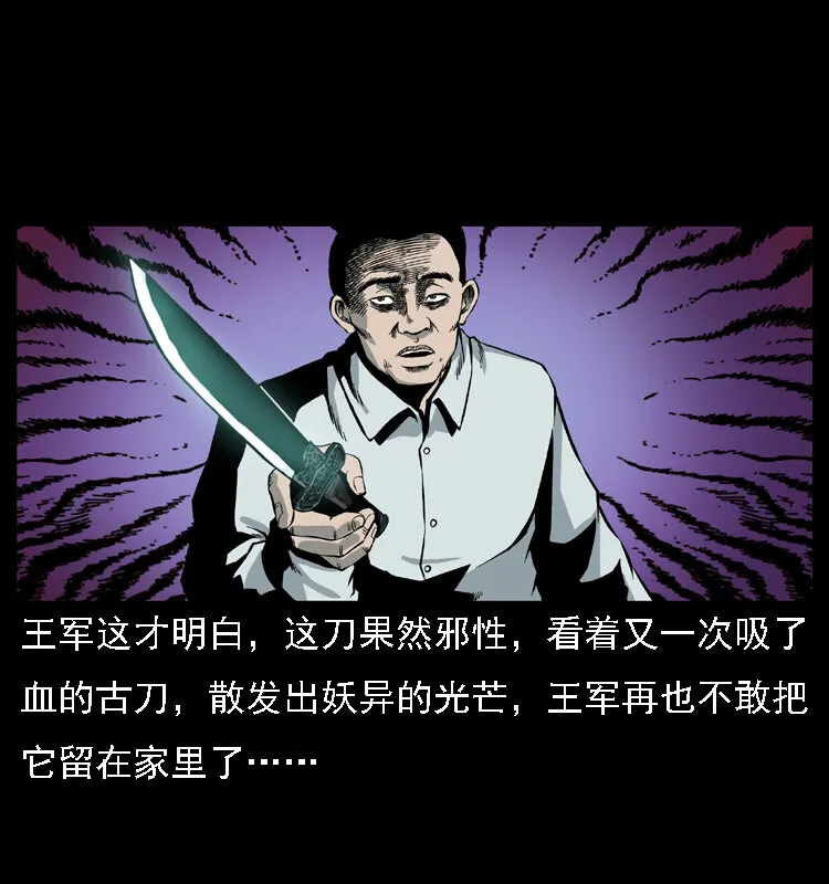 015 凶刃 第49页