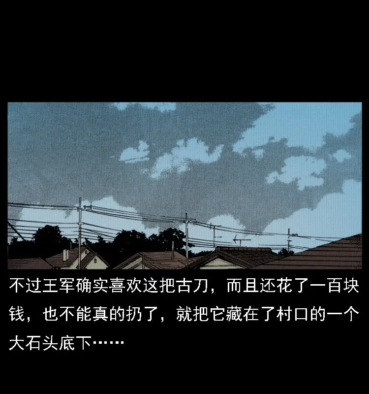 015 凶刃 第50页