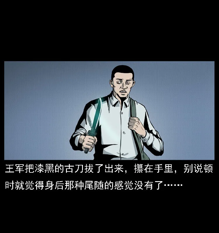 015 凶刃 第52页