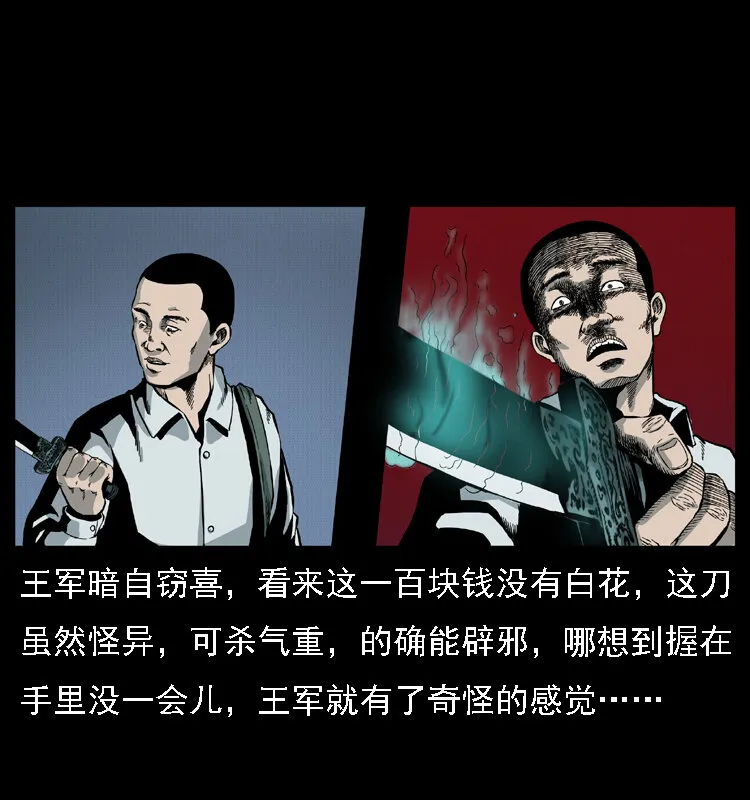 015 凶刃 第53页