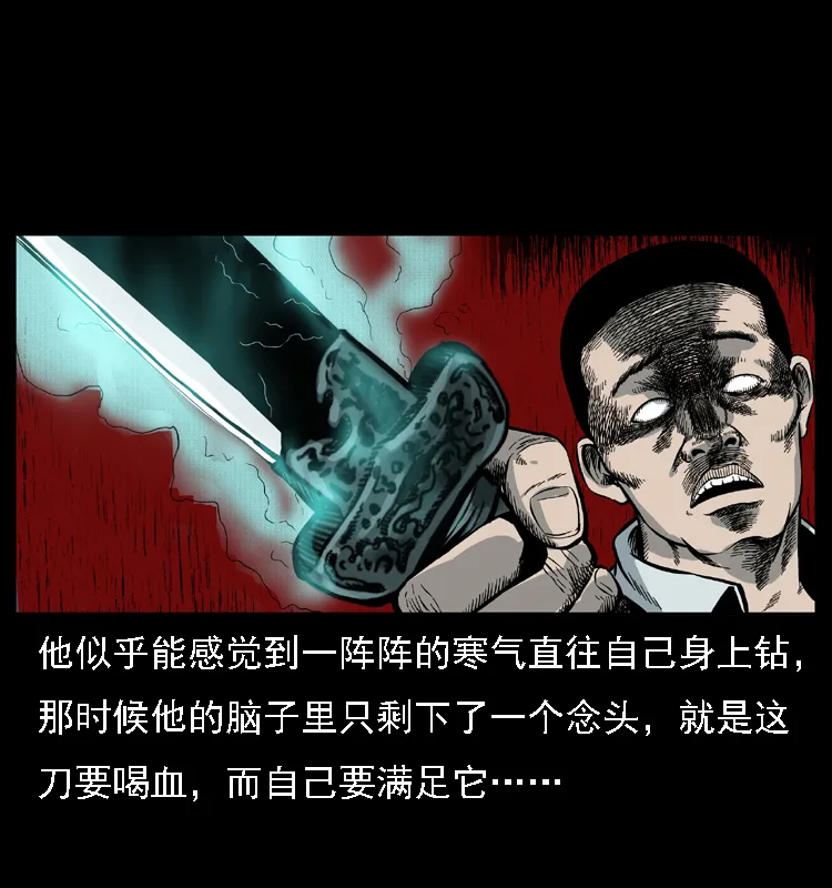 015 凶刃 第54页