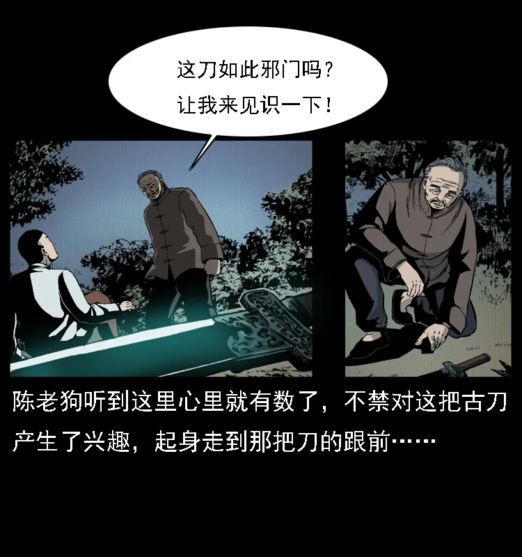 015 凶刃 第56页
