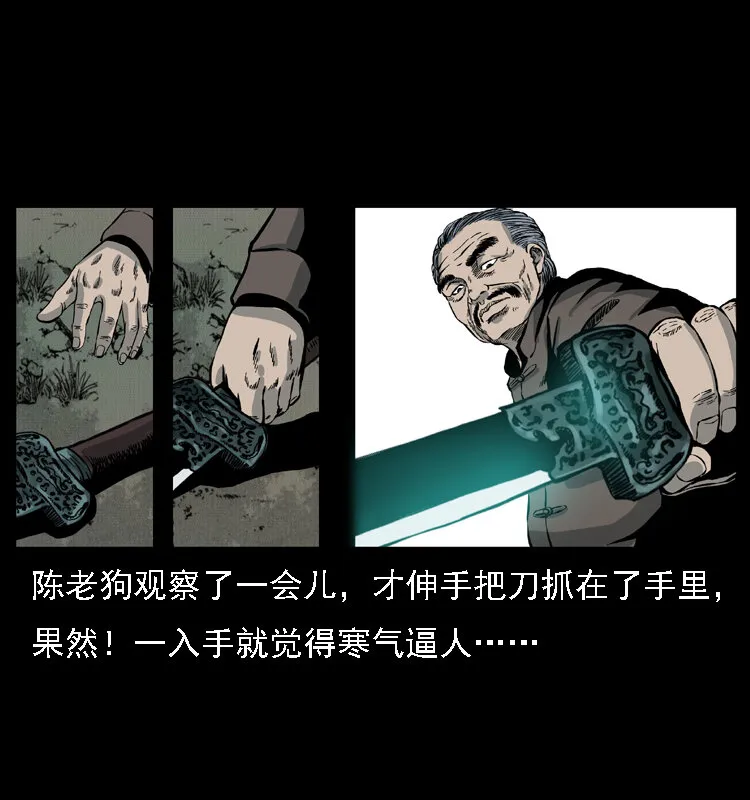 015 凶刃 第57页