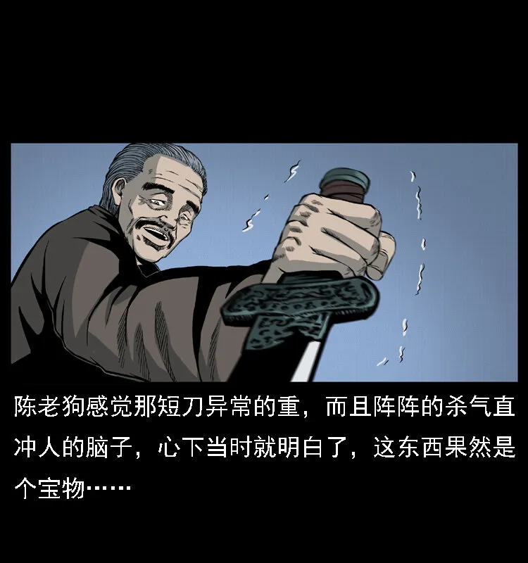 015 凶刃 第58页