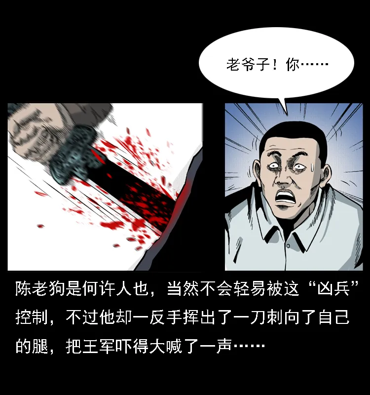 015 凶刃 第59页