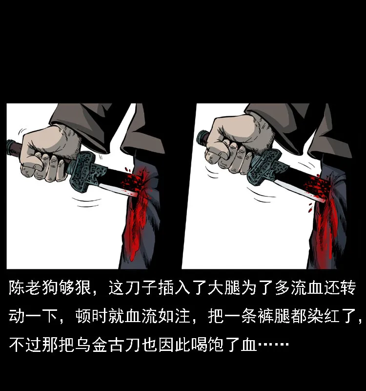 015 凶刃 第61页
