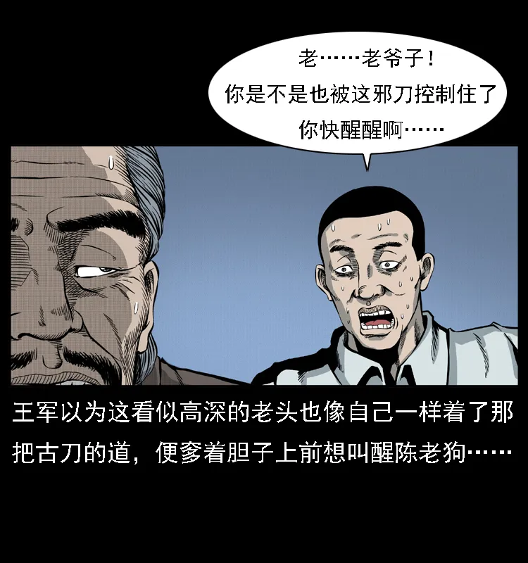 015 凶刃 第62页