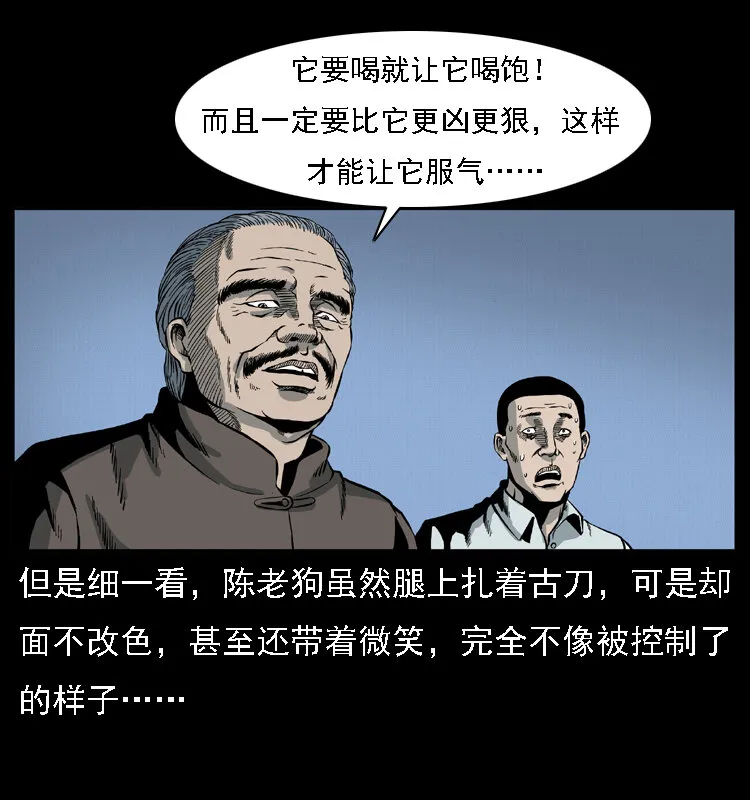 015 凶刃 第63页