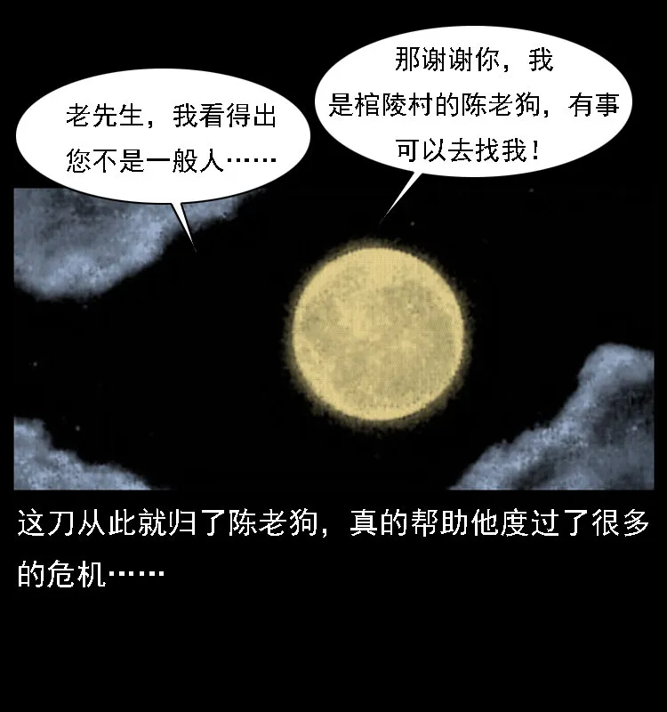 015 凶刃 第65页