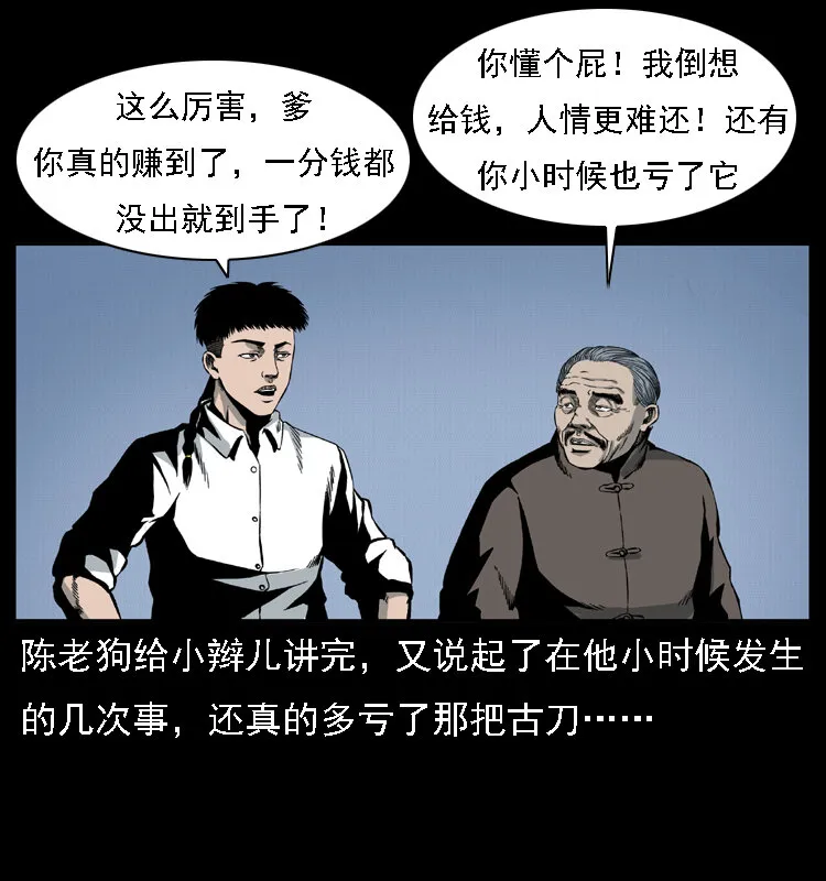 015 凶刃 第66页
