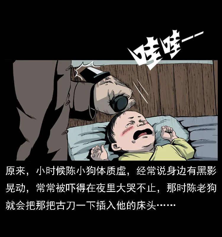 015 凶刃 第67页