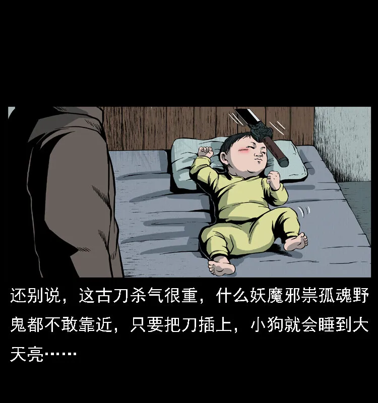 015 凶刃 第68页