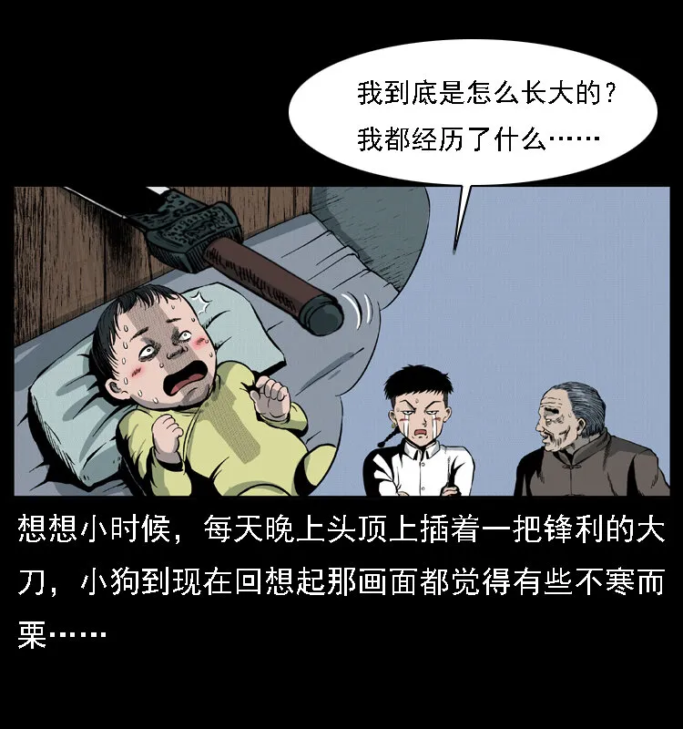 015 凶刃 第70页