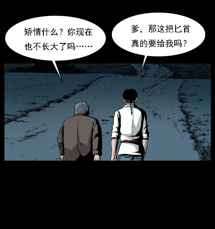 015 凶刃 第71页