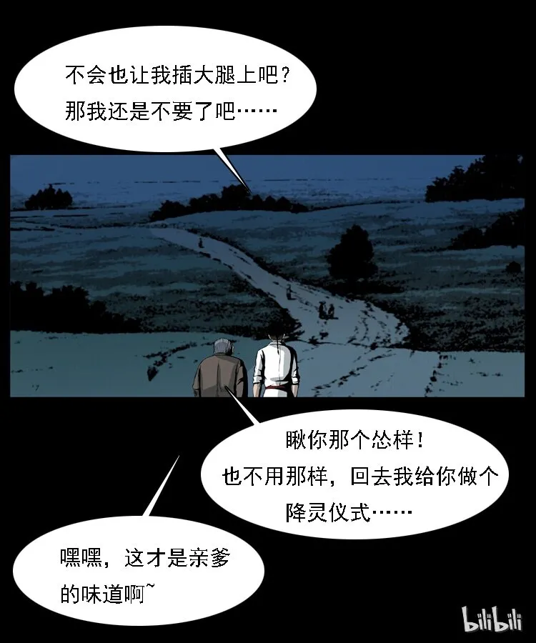 015 凶刃 第72页