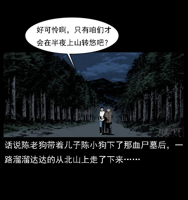 016 巫蛊之害 第2页