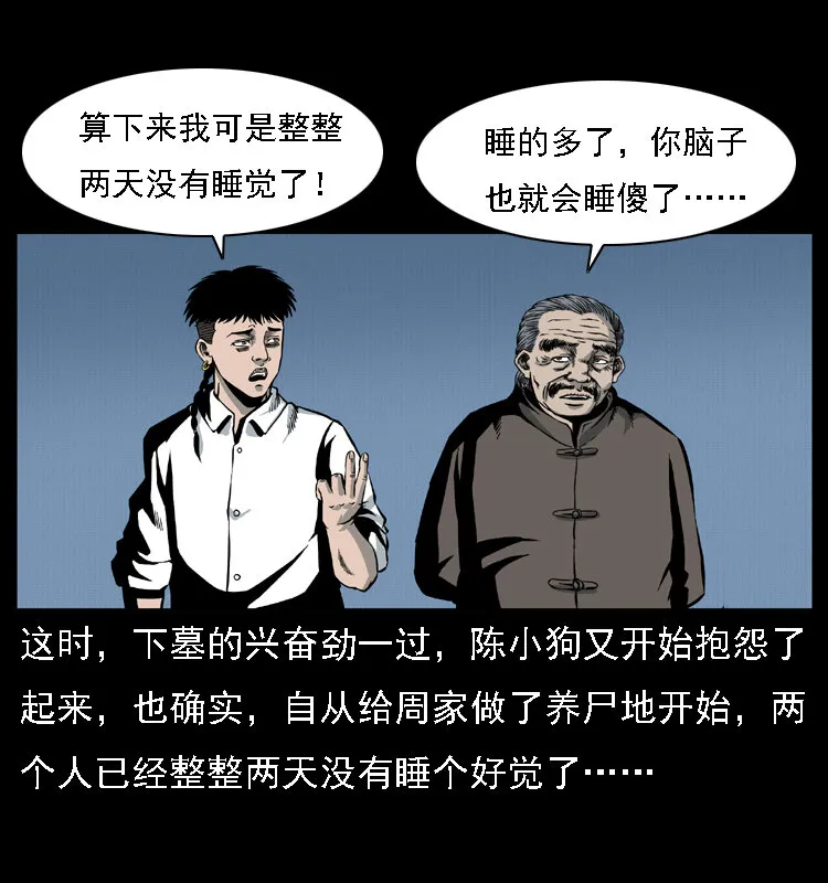 016 巫蛊之害 第3页