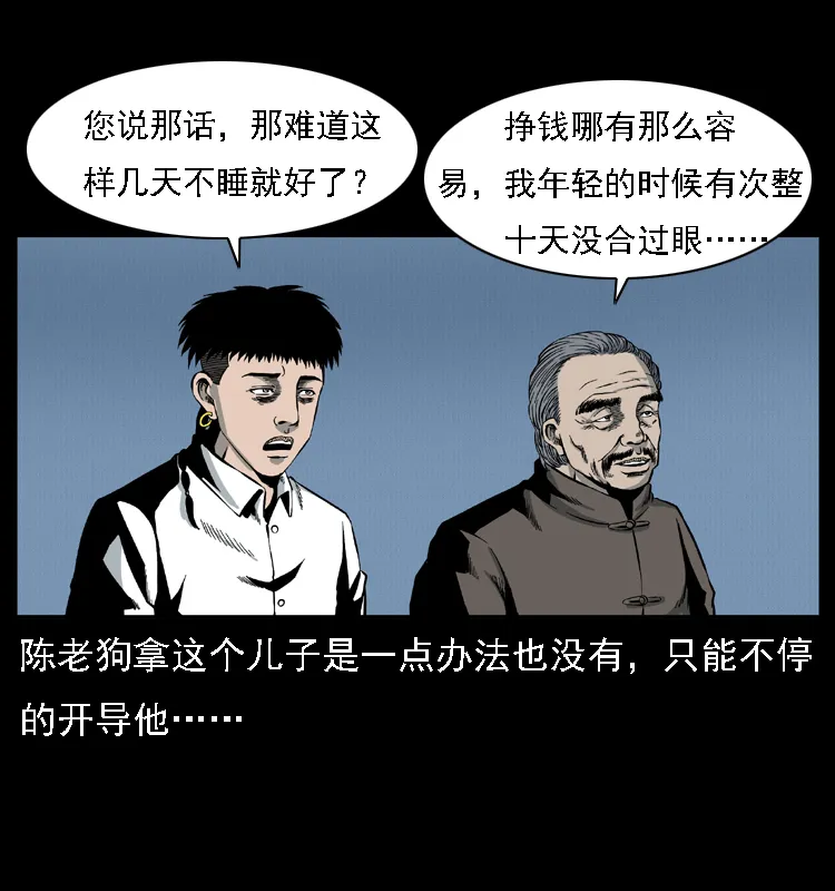 016 巫蛊之害 第4页