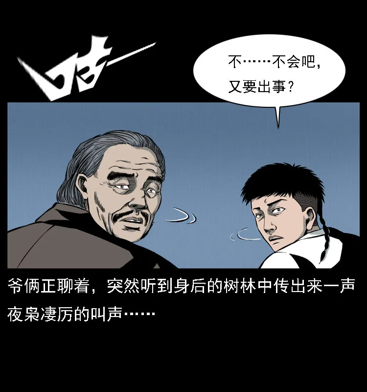 016 巫蛊之害 第5页
