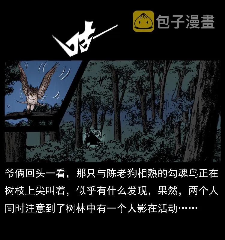 016 巫蛊之害 第6页