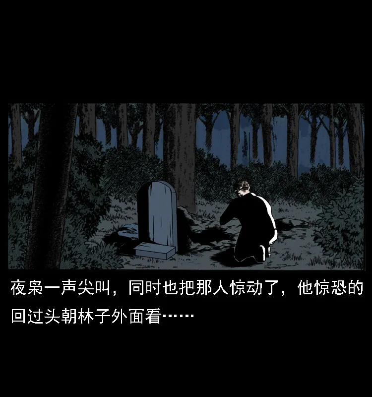 016 巫蛊之害 第7页