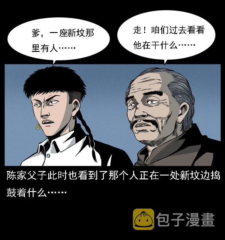 016 巫蛊之害 第8页