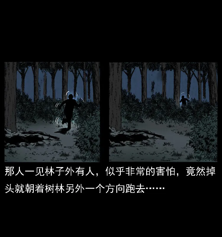 016 巫蛊之害 第9页