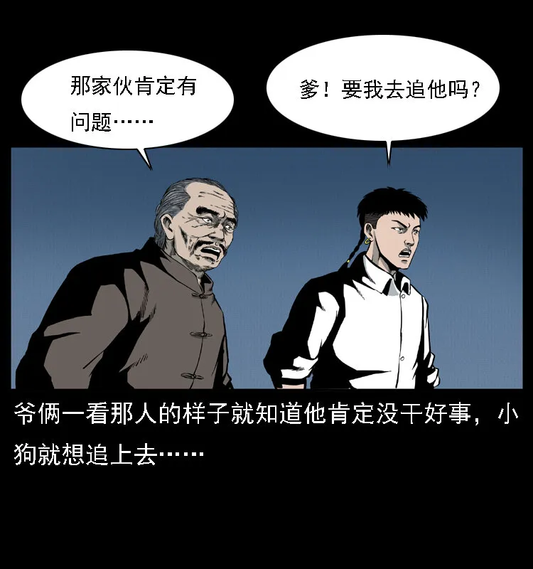 016 巫蛊之害 第10页