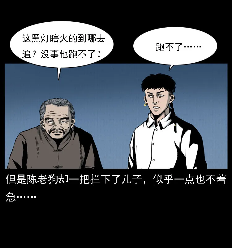 016 巫蛊之害 第11页