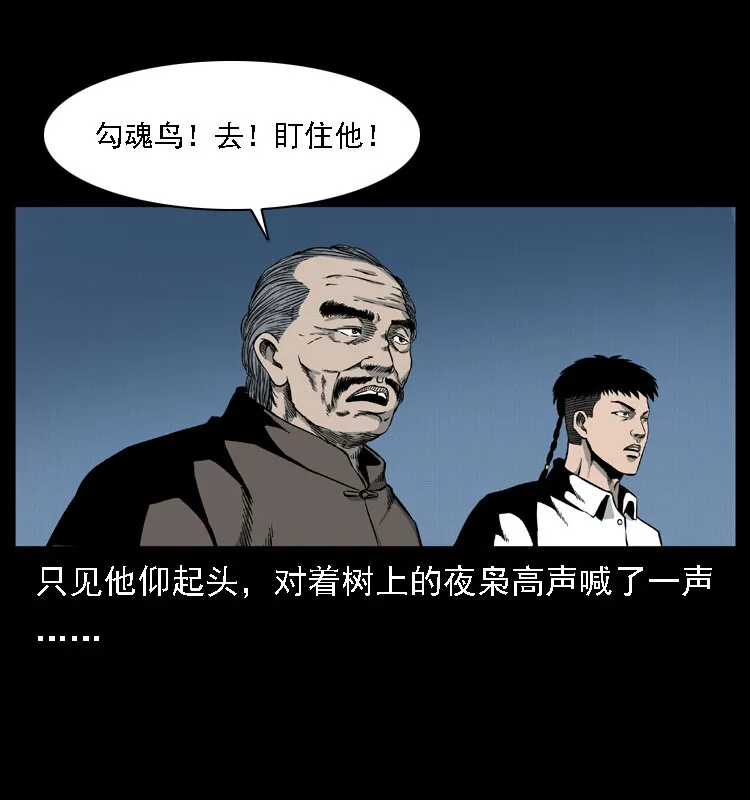 016 巫蛊之害 第12页