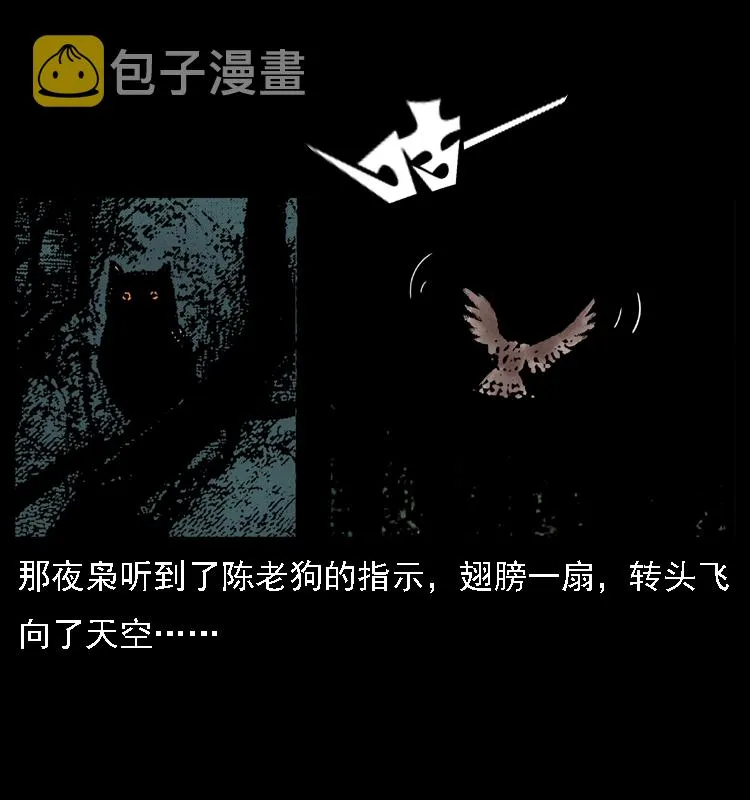 016 巫蛊之害 第13页