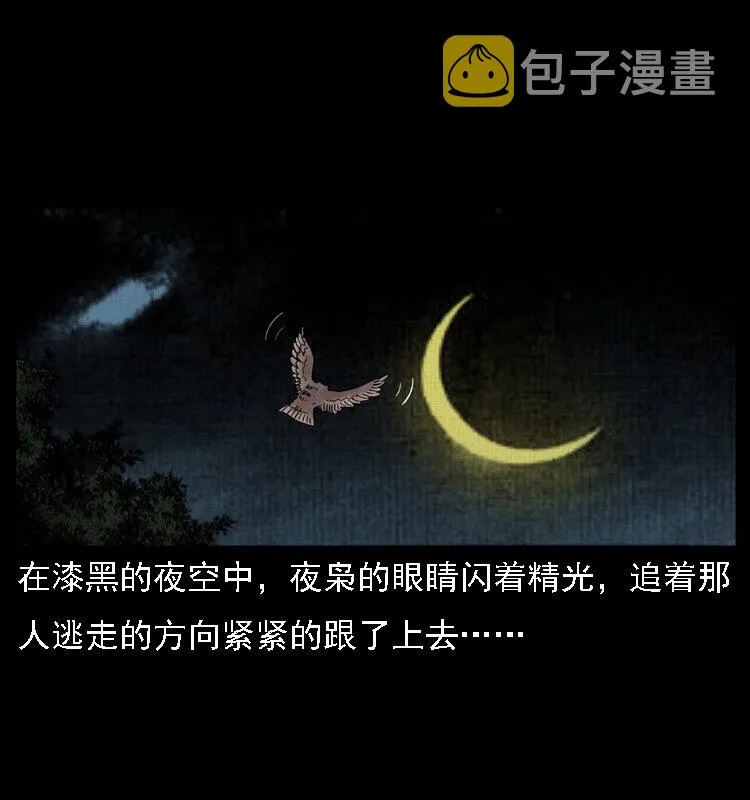 016 巫蛊之害 第14页