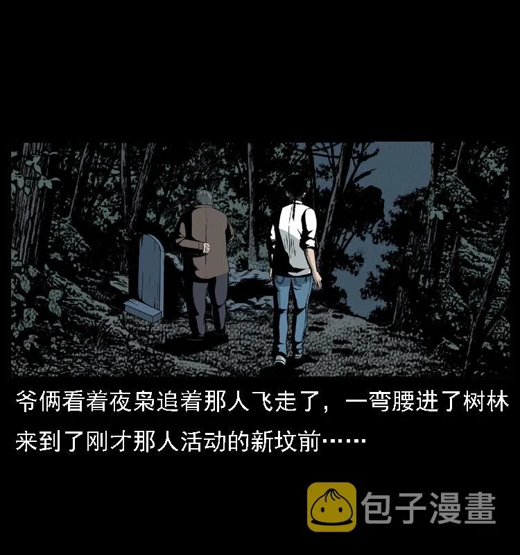 016 巫蛊之害 第15页