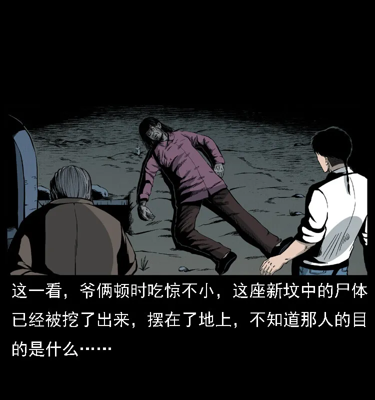 016 巫蛊之害 第16页