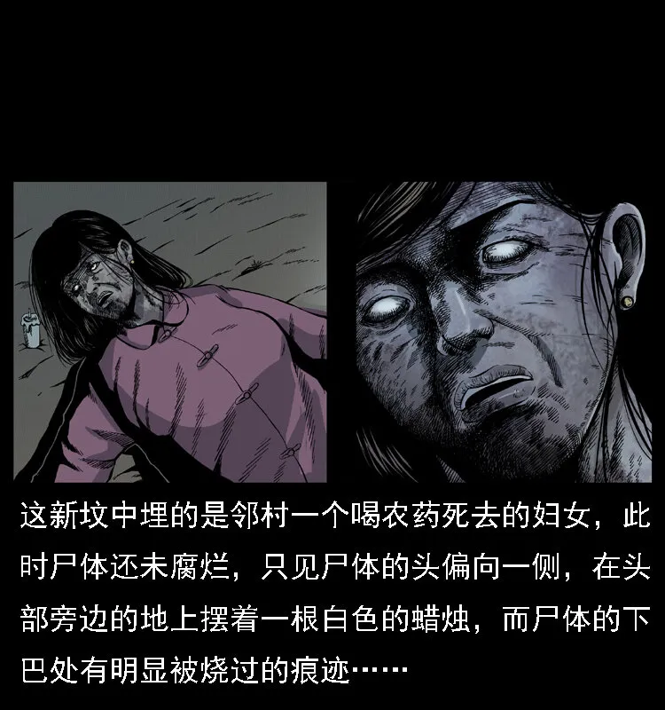 016 巫蛊之害 第17页